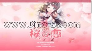 川口の「桜の恋」電話番号：070-1437-5678