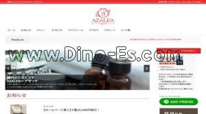 伊勢佐木長者町の「Azalea～アゼリア」電話番号：080-7710-2886