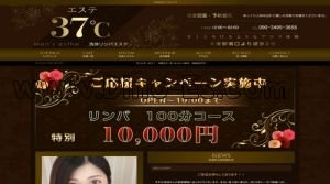 大塚駅近くのメンズエステ店舗（エステ37℃） | DINOエステ（ディノエステ）