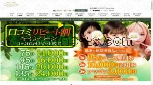 錦糸町の「Garden Spa ガーデンスパ」電話番号：080-7367-5515