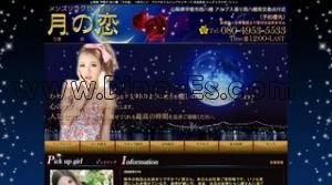 竜王駅近くのメンズエステ店舗（月の恋） | DINOエステ（ディノエステ）