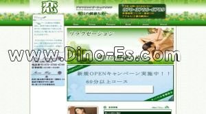 宇都宮の「恋」電話番号：070-3766-6789