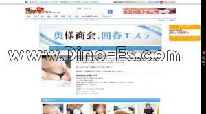 金沢の「奥様商会.回春エステ」電話番号：070-4607-9784