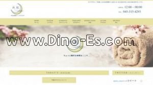 中央林間駅近くのメンズエステ店舗（夜風） | DINOエステ（ディノエステ）