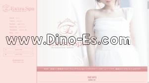 十三の「Extra Spa」電話番号：090-8526-1041
