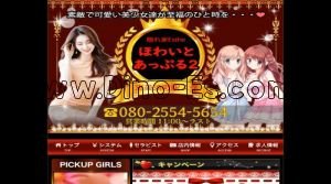 恵美須町の「ほわいとあっぷる2」電話番号：080-2554-5654