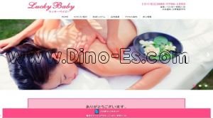 大和駅近くのメンズエステ店舗（Lucky Baby） | DINOエステ（ディノエステ）