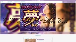 金山(愛知)の「夢～ゆめ」電話番号：080-2656-5881