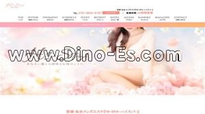 勾当台公園駅近くのメンズエステ店舗（HI SPA～ハイスパ～） | DINOエステ（ディノエステ）