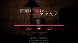 赤羽の「リラクゼーションに嗜むヘルスエステ」電話番号：090-8303-3812