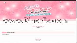 池袋の「ふわふわステーション」電話番号：080-5787-3177