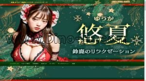 白子の「悠夏～ゆうか」電話番号：090-5781-3373