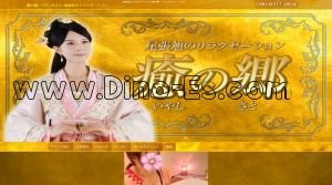 三郷(愛知)の「癒の郷～いやしのさと」電話番号：080-6317-1804