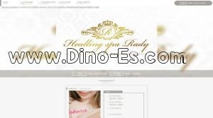沼津の「Healling spa Rady~ヒーリングスパレディ」電話番号:080-3616-9898