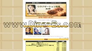 金山駅近くのメンズエステ店舗（リラクゼーション遊華） | DINOエステ（ディノエステ）