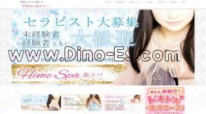 東武宇都宮駅近くのメンズエステ店舗（姫スパ） | DINOエステ（ディノエステ）