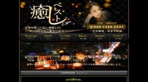 京王永山駅近くのメンズエステ店舗（癒しベスト） | DINOエステ（ディノエステ）