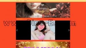 北方真桑の「アロマレディー」電話番号：090-6580-5432