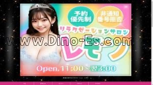 美濃太田の「レモン」電話番号：070-1621-1314