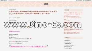 東梅田の「組曲」電話番号：090-9703-6138