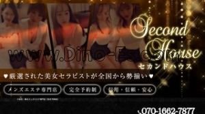 栄(名古屋)の「Second House～セカンドハウス～」電話番号：070-1662-7877