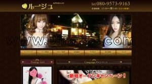 みずほ台駅近くのメンズエステ店舗（ルージュ） | DINOエステ（ディノエステ）