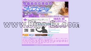 越前新保駅近くのメンズエステ店舗（ふふ） | DINOエステ（ディノエステ）