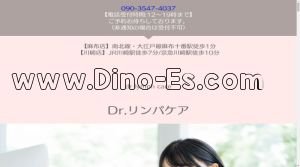 川崎の「Dr.lymphcare︎ ドクターリンパケア」電話番号：090-3547-4037