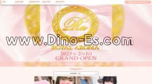 ROYAL AROMA~ロイヤルアロマ メンズエステ | DINOエステ(ディノエステ) 栄駅近くのメンズエステ店舗(ROYAL AROMA~ロイヤルアロマ) | DINOエステ(ディノエステ)