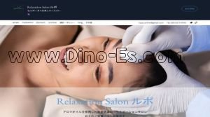 清輝橋の「Relaxation Salon ルポ」電話番号：090-6313-4545