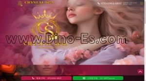近鉄四日市の「Crystal SPA Yokkaichi」電話番号：070-6964-0897