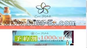 尼崎(ＪＲ)の「Coco Mahalo ～ココ マハロ～」電話番号：090-4297-3689