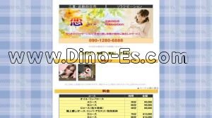 近鉄四日市の「恋」電話番号：090-1280-6888