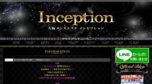 堺筋本町の「Inception～インセプション～」電話番号：080-9833-6743
