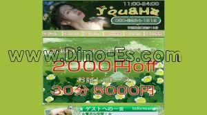 甲府の「You＆Me」電話番号：080-6234-1319