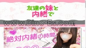 和歌山駅近くのメンズエステ店舗（友達の妹と内緒で） | DINOエステ（ディノエステ）