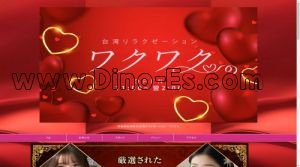 岐南の「ワクワク」電話番号：080-8263-0008