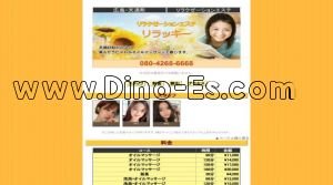 天満町駅近くのメンズエステ店舗（リラッキー） | DINOエステ（ディノエステ）