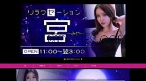 袋井の「宮」電話番号：090-9192-8999