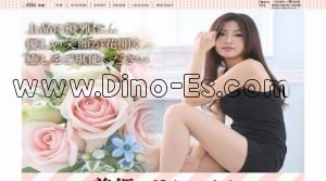 八柱の「美姫 ビキ」電話番号：080-9870-4008