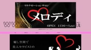 天竜川の「メロディ」電話番号：080-3475-9860