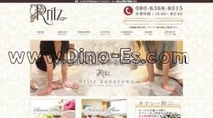 西金沢駅近くのメンズエステ店舗（Rritz～アールリッツ～） | DINOエステ（ディノエステ）