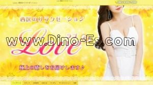上小田井の「Love」電話番号：080-3069-7288