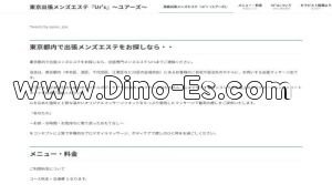 茅場町の「Ur’s～ユアーズ～」電話番号：080-6036-1288