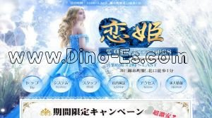 錦糸町の「恋姫」電話番号：080-3555-6668