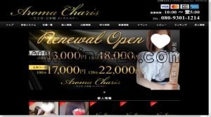 日本橋(大阪)の「NEXT SPA～ネクストスパ～日本橋」電話番号：080-9301-1214