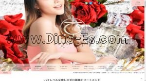 四条(京都市営)の「京SPA～京都メンズエステ」電話番号：080-7533-9238