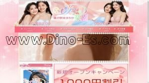 藤沢駅近くのメンズエステ店舗（女子の楽園） | DINOエステ（ディノエステ）