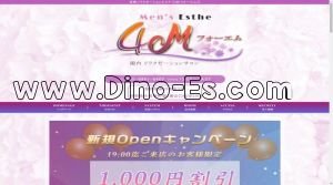 関内の「4M フォーエム」電話番号：050-6881-6402