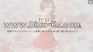 鹿島神宮の「かなで」電話番号：050-6866-4488